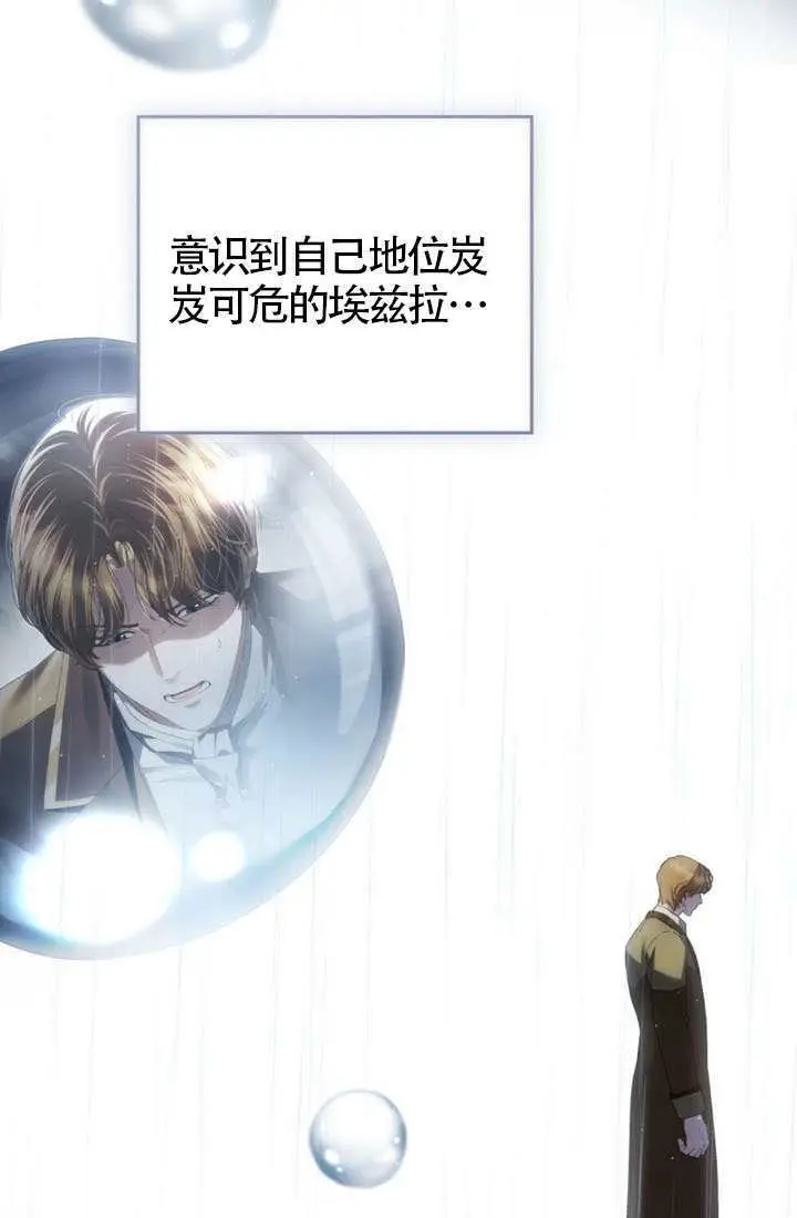 《上流社会》第85话图40