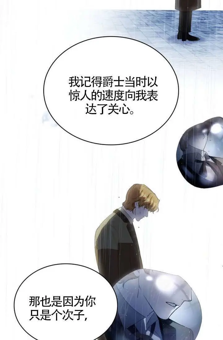 《上流社会》第85话图41