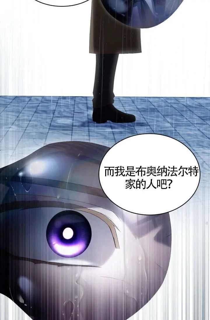 《上流社会》第85话图42
