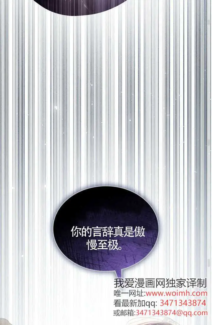 《上流社会》第85话图43
