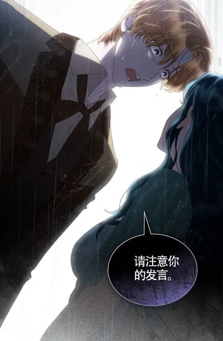 《上流社会》第85话图44