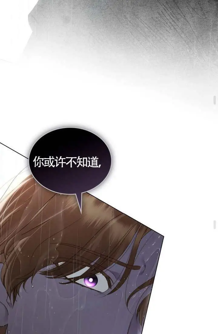 《上流社会》第85话图45