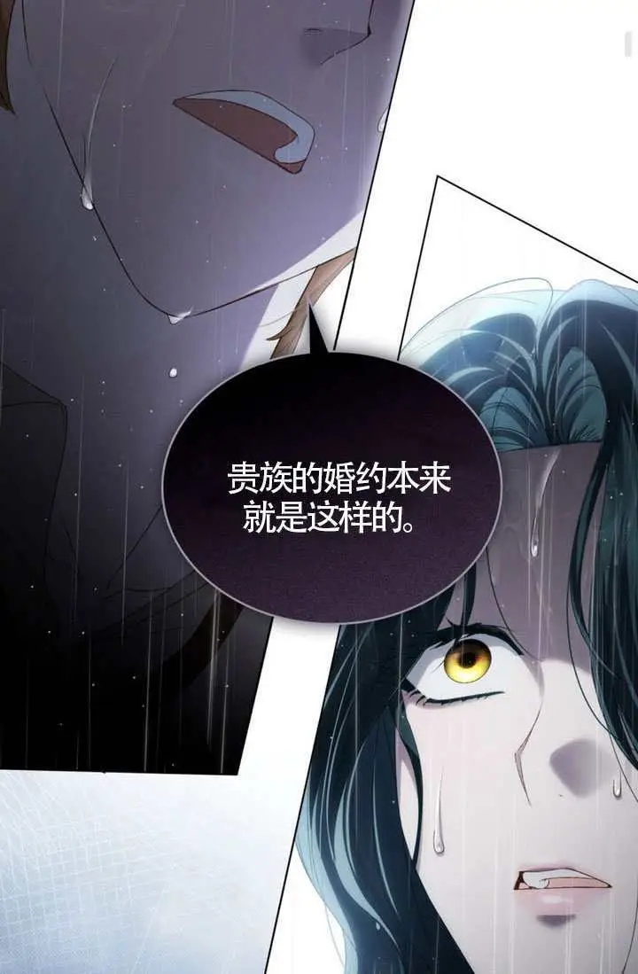 《上流社会》第85话图46