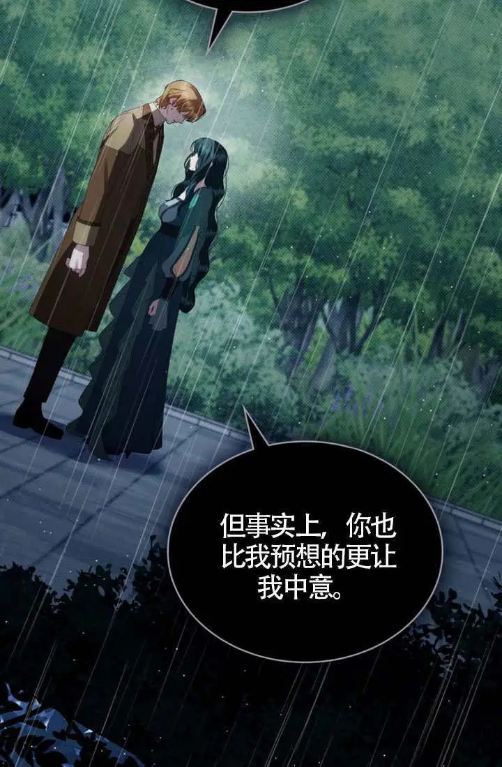 《上流社会》第85话图48