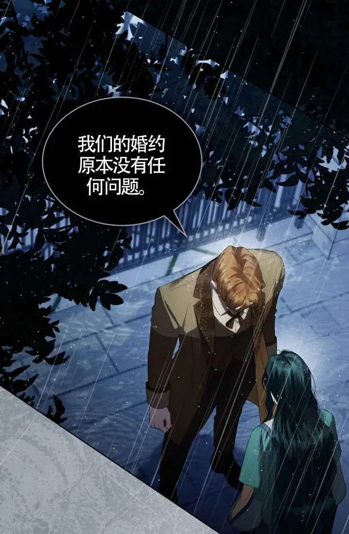 《上流社会》第85话图49