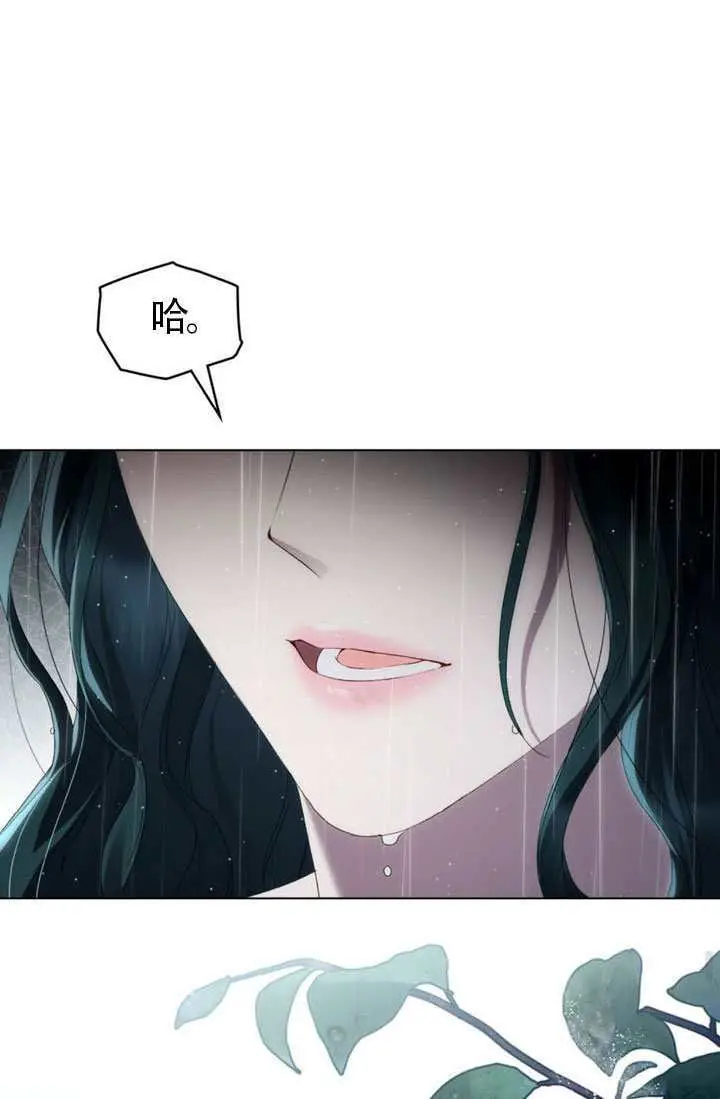 《上流社会》第85话图53