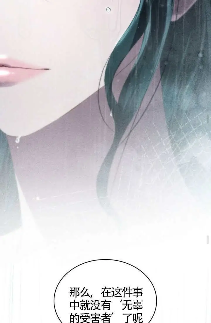 《上流社会》第85话图55