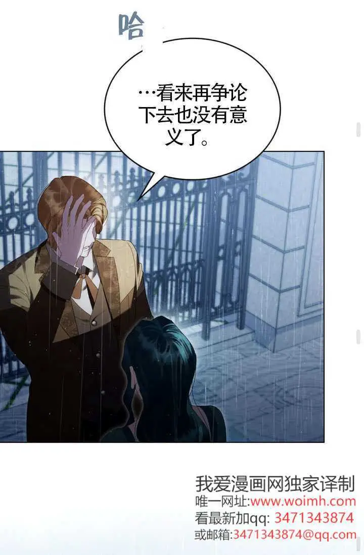 《上流社会》第85话图57