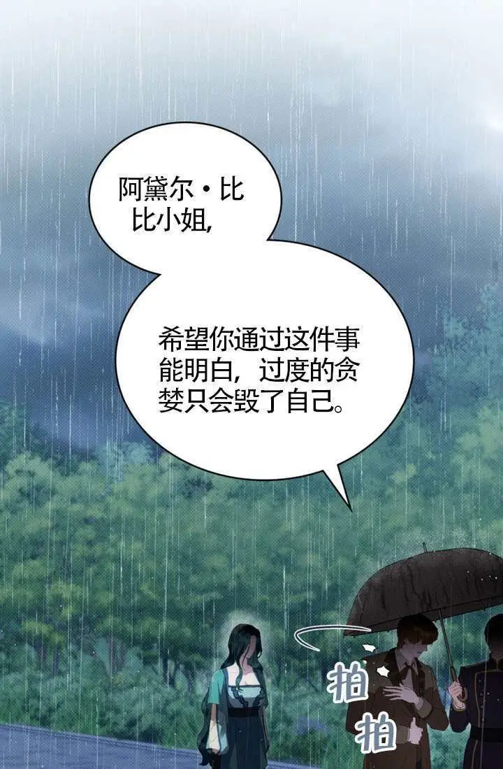 《上流社会》第85话图58
