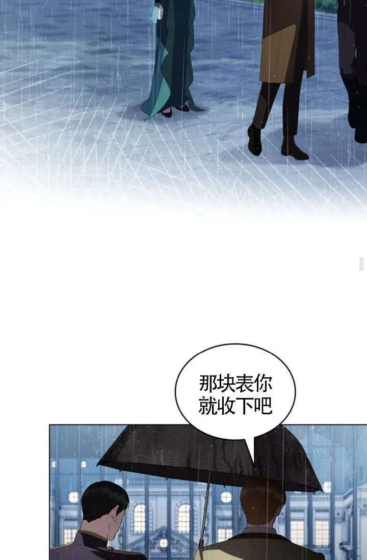 《上流社会》第85话图59