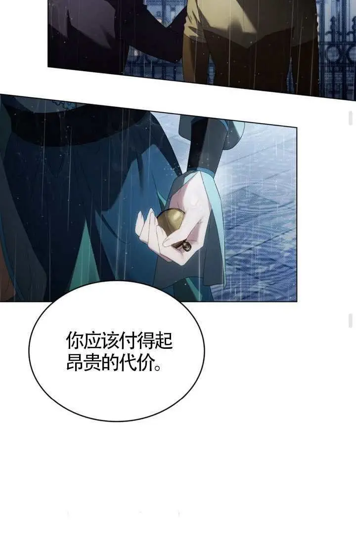 《上流社会》第85话图60