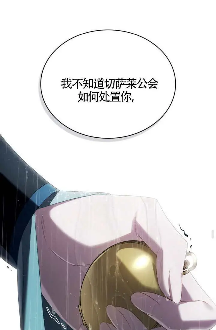 《上流社会》第85话图61