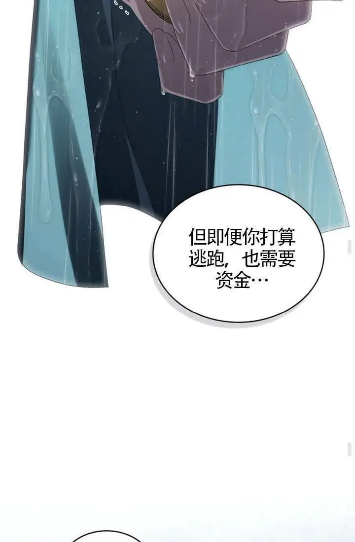 《上流社会》第85话图62