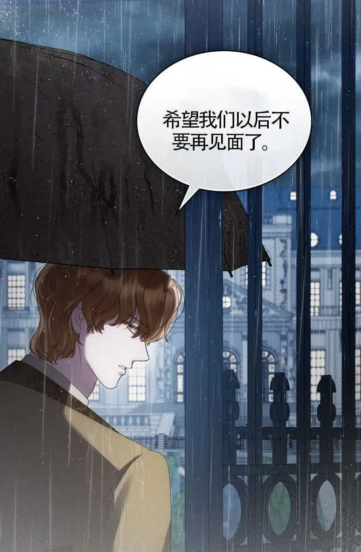 《上流社会》第85话图64
