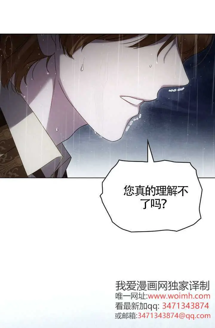 《上流社会》第85话图7