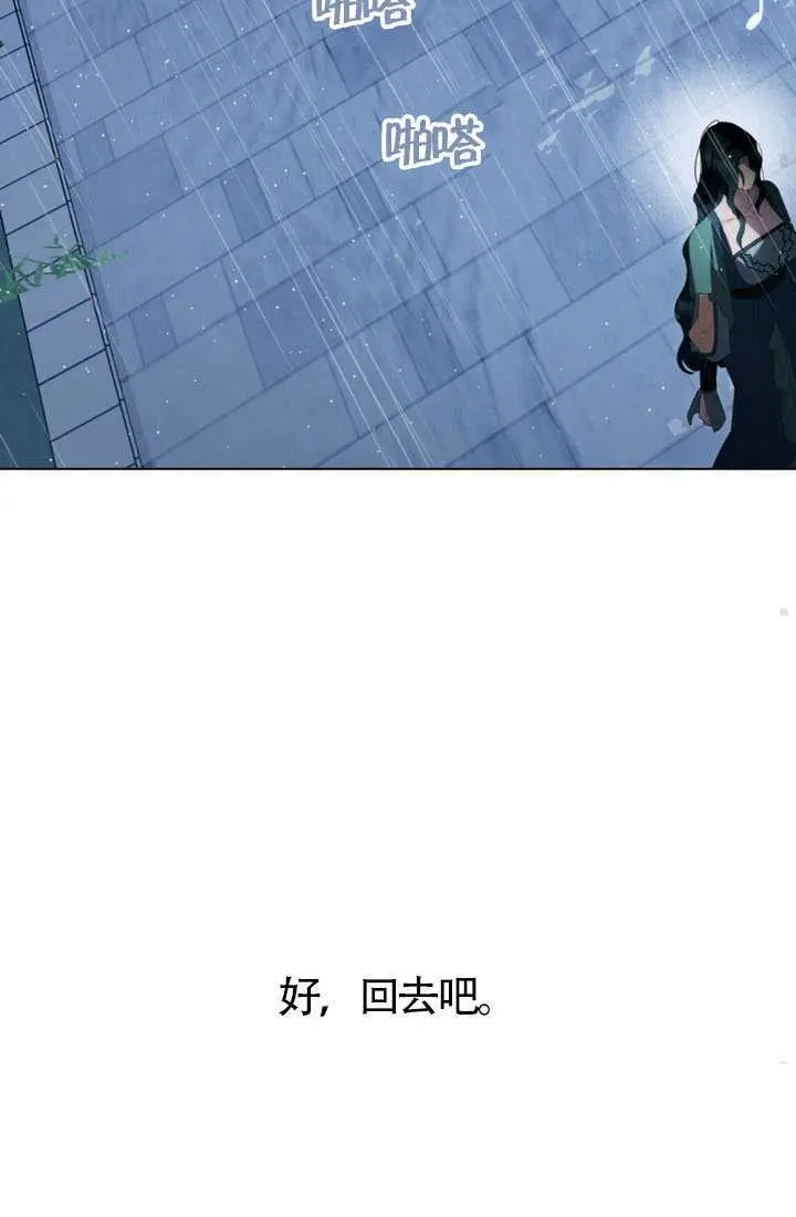 《上流社会》第85话图72