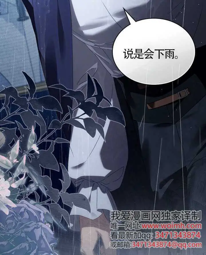 《上流社会》第85话图89