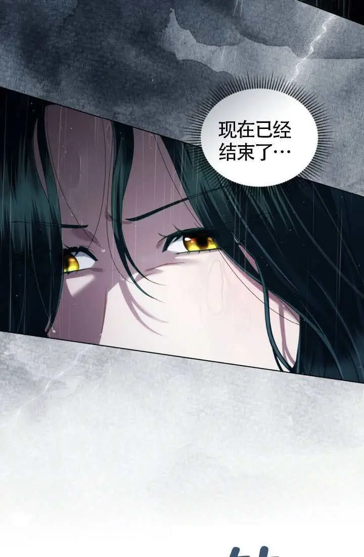 漫画《上流社会》第86话第16张图