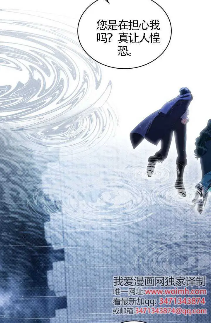 漫画《上流社会》第86话第21张图