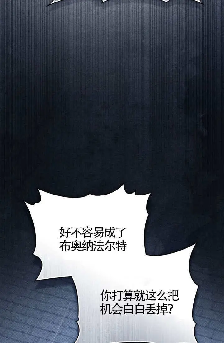 漫画《上流社会》第86话第30张图