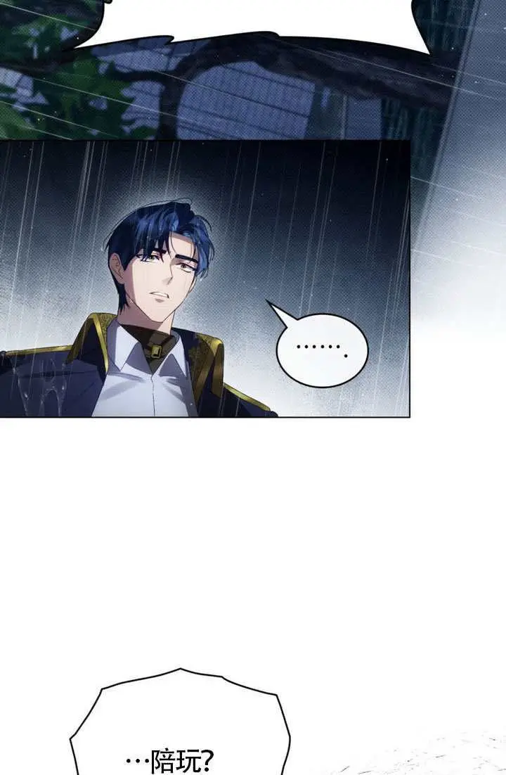漫画《上流社会》第86话第35张图
