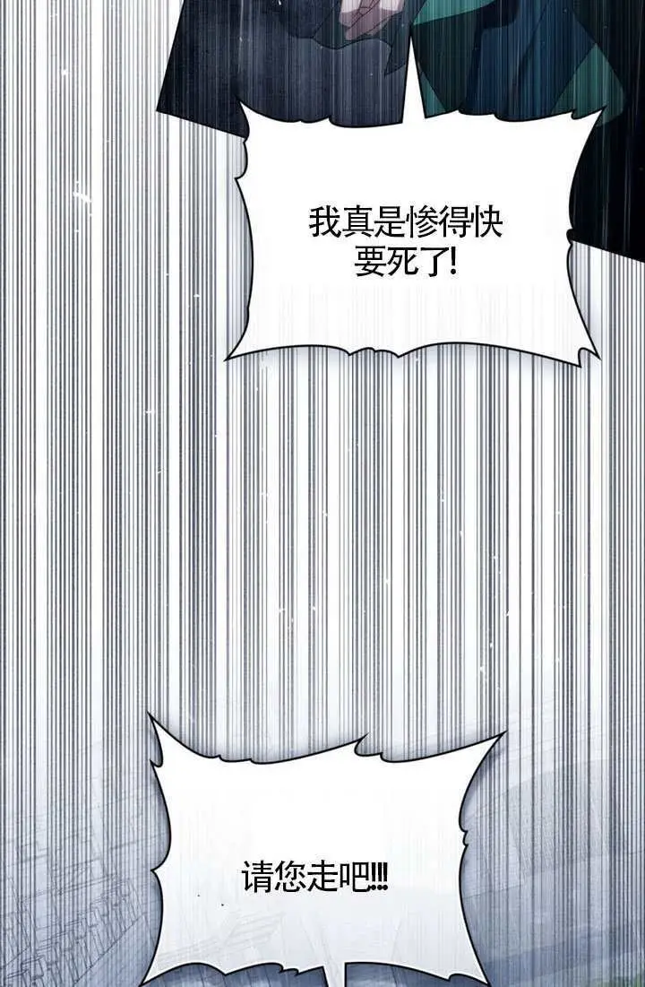 漫画《上流社会》第86话第40张图