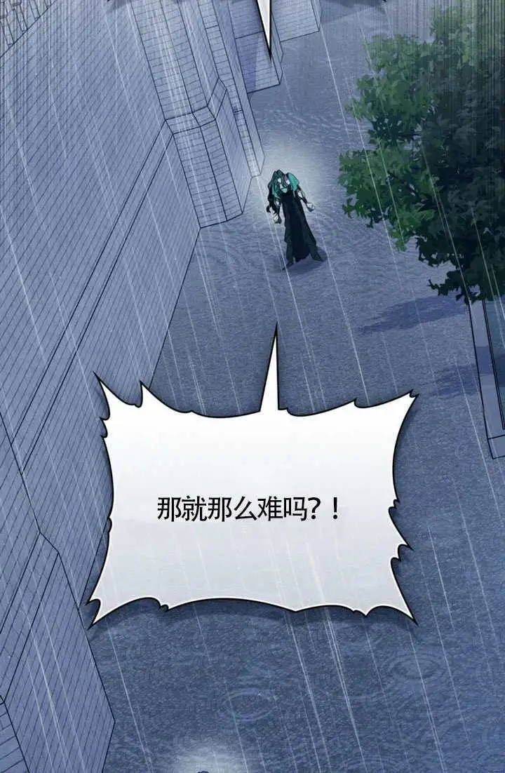 漫画《上流社会》第86话第41张图