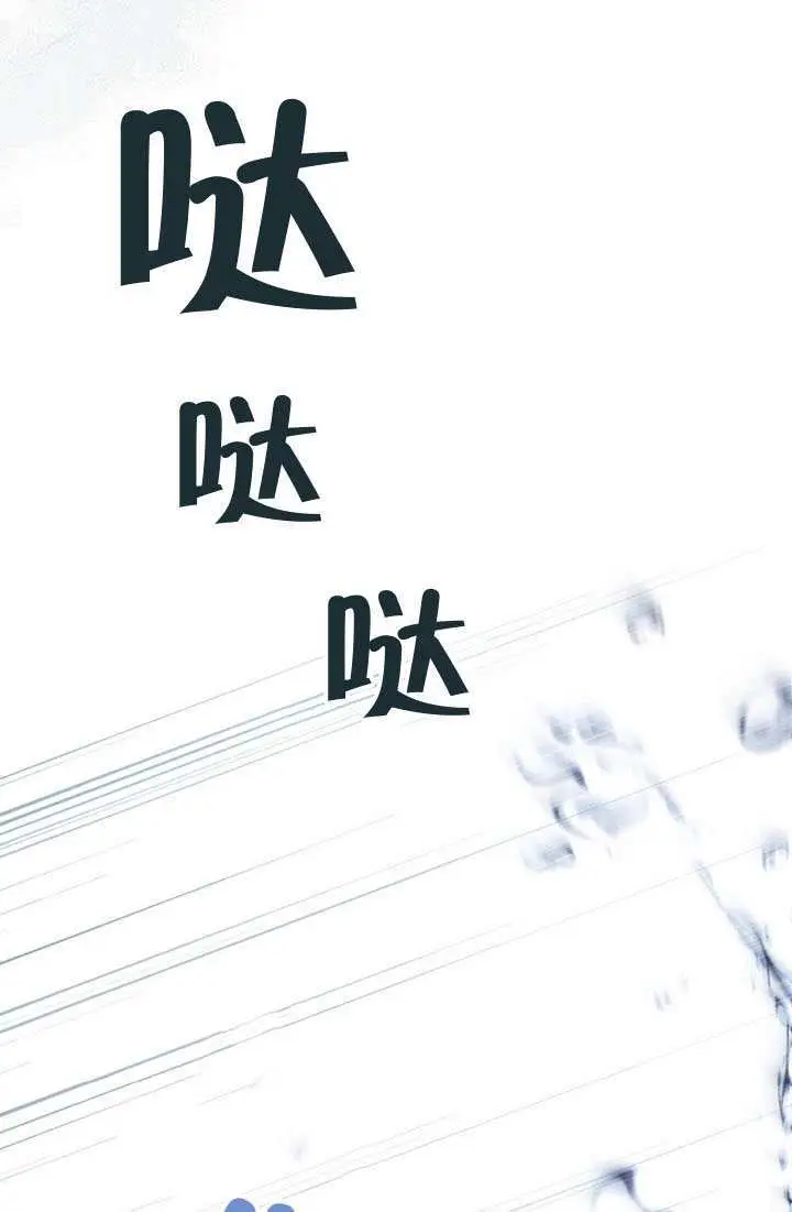 漫画《上流社会》第86话第44张图