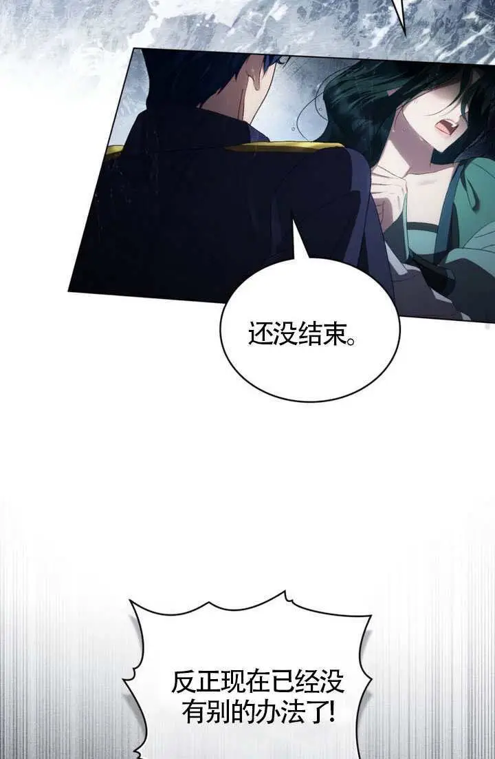 漫画《上流社会》第86话第50张图