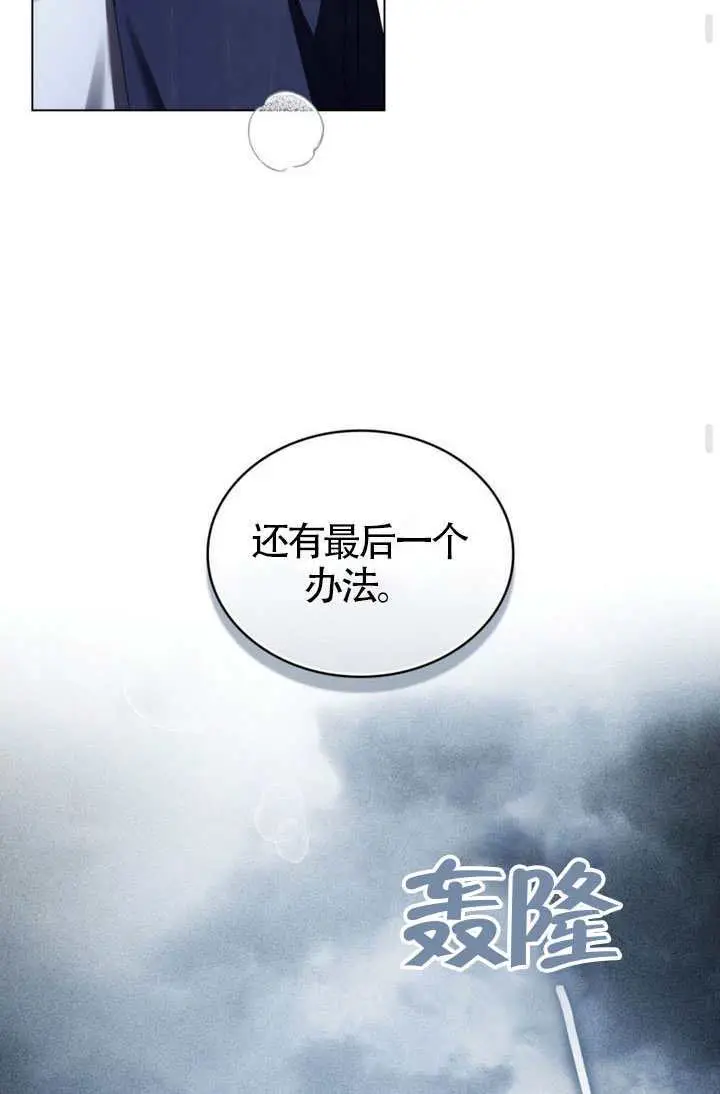 漫画《上流社会》第86话第53张图