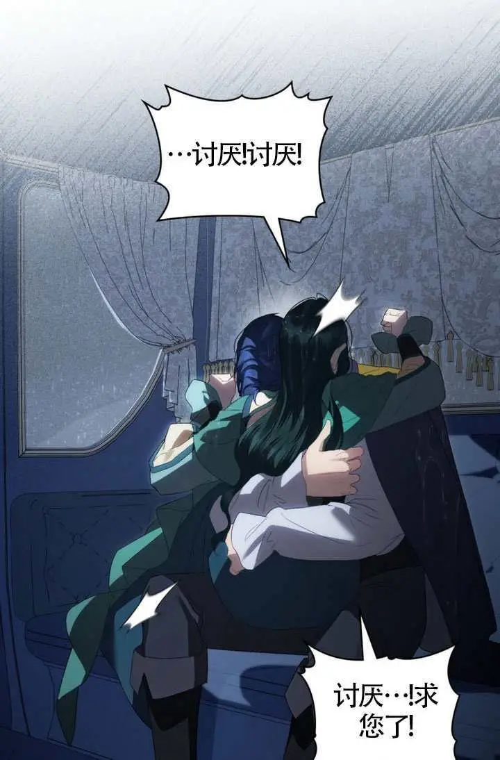 漫画《上流社会》第86话第64张图