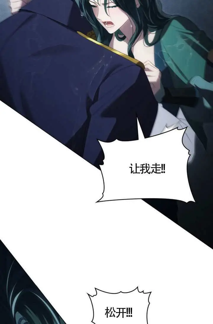 漫画《上流社会》第86话第66张图