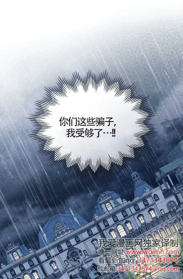 漫画《上流社会》第86话第68张图