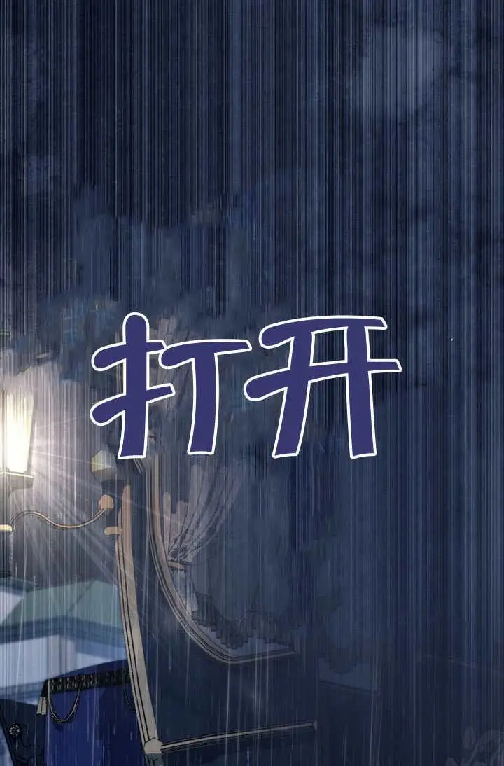 漫画《上流社会》第86话第70张图