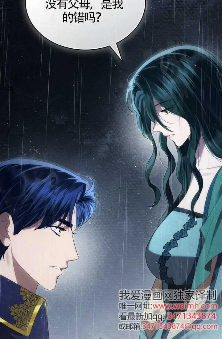 漫画《上流社会》第86话第8张图