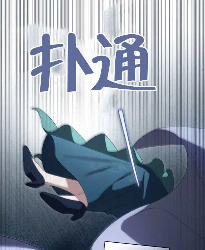 漫画《上流社会》第86话第80张图