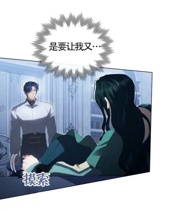 漫画《上流社会》第86话第82张图