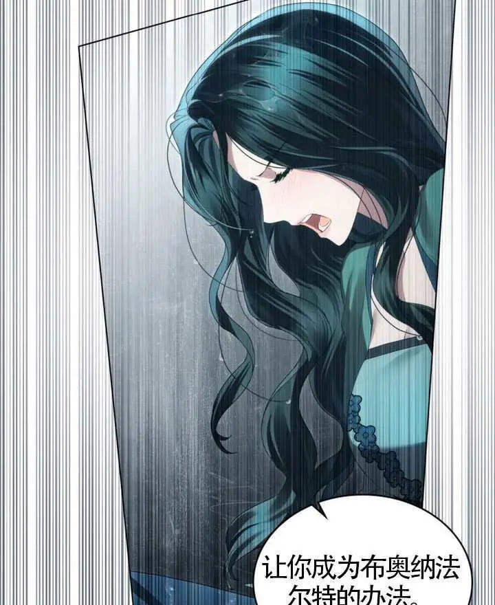 漫画《上流社会》第86话第89张图
