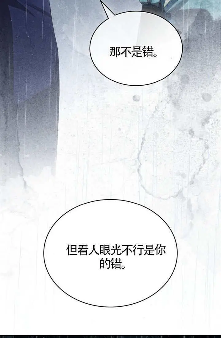 漫画《上流社会》第86话第9张图