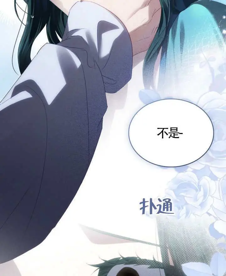 漫画《上流社会》第86话第92张图
