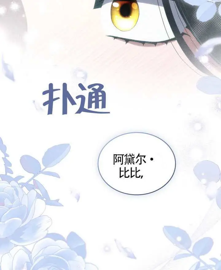 漫画《上流社会》第86话第93张图