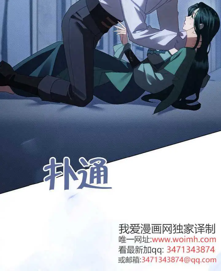 漫画《上流社会》第86话第95张图