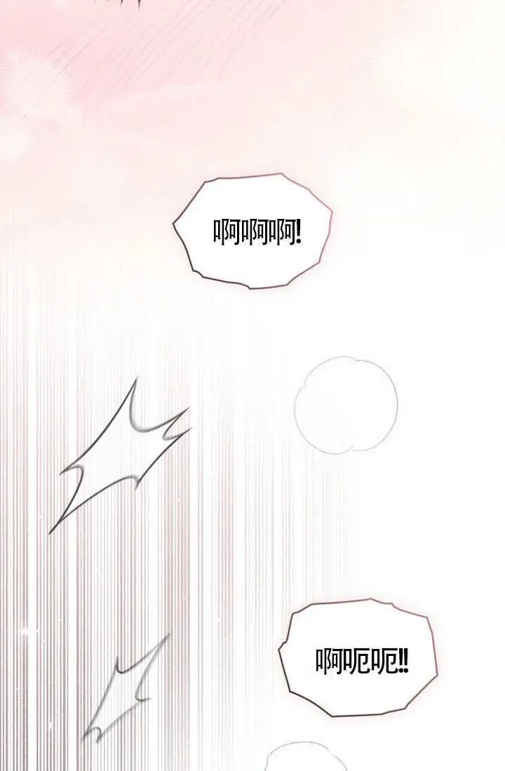 漫画《上流社会》第87话第32张图