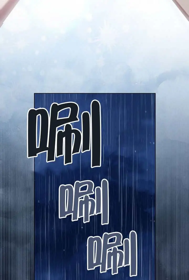 漫画《上流社会》第88话第13张图