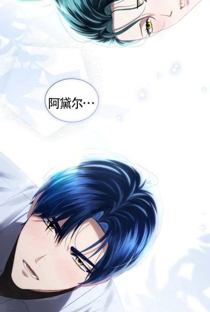 漫画《上流社会》第88话第18张图