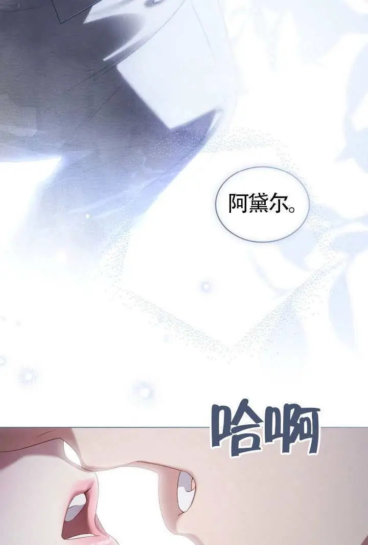 漫画《上流社会》第88话第19张图