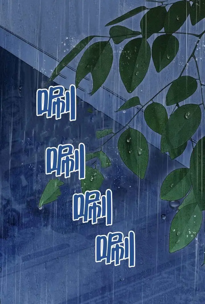 漫画《上流社会》第88话第2张图