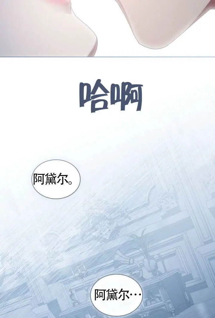 漫画《上流社会》第88话第20张图