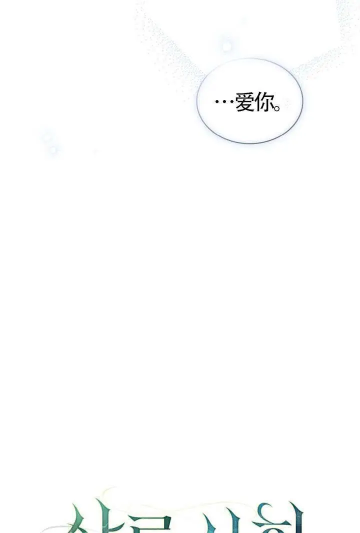 漫画《上流社会》第88话第24张图