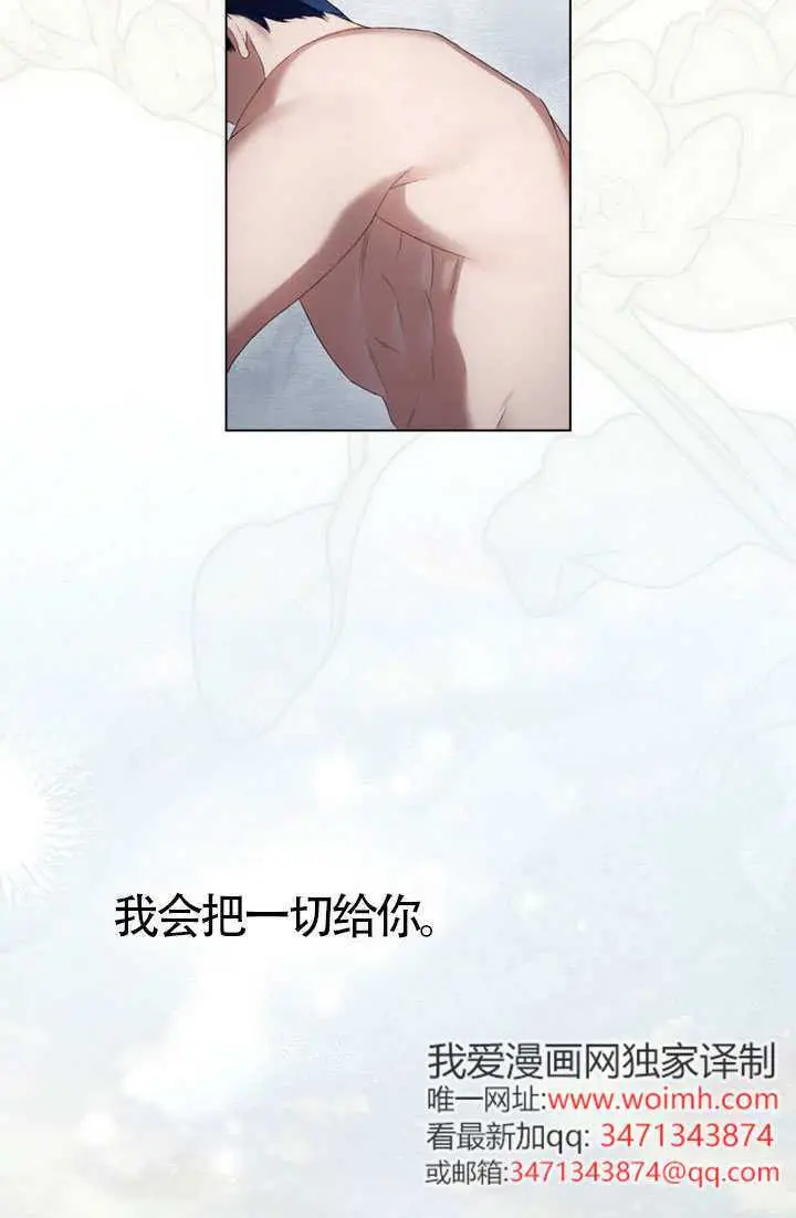 漫画《上流社会》第88话第38张图